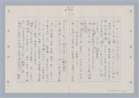 主要名稱：國台對照活用辭典印製手稿/副題名：ㄊ一ˋ~ㄊㄨㄥˋ圖檔，第17張，共105張