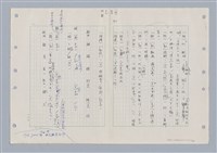 主要名稱：國台對照活用辭典印製手稿/副題名：ㄊ一ˋ~ㄊㄨㄥˋ圖檔，第19張，共105張