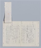 主要名稱：國台對照活用辭典印製手稿/副題名：ㄊ一ˋ~ㄊㄨㄥˋ圖檔，第20張，共105張