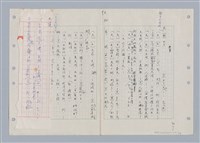 主要名稱：國台對照活用辭典印製手稿/副題名：ㄊ一ˋ~ㄊㄨㄥˋ圖檔，第21張，共105張