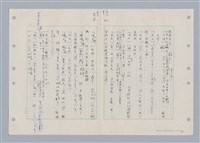 主要名稱：國台對照活用辭典印製手稿/副題名：ㄊ一ˋ~ㄊㄨㄥˋ圖檔，第22張，共105張