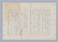 主要名稱：國台對照活用辭典印製手稿/副題名：ㄊ一ˋ~ㄊㄨㄥˋ圖檔，第23張，共105張