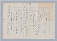 主要名稱：國台對照活用辭典印製手稿/副題名：ㄊ一ˋ~ㄊㄨㄥˋ圖檔，第24張，共105張