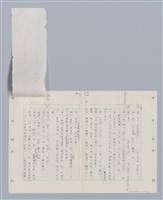 主要名稱：國台對照活用辭典印製手稿/副題名：ㄊ一ˋ~ㄊㄨㄥˋ圖檔，第25張，共105張