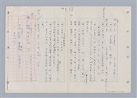 主要名稱：國台對照活用辭典印製手稿/副題名：ㄊ一ˋ~ㄊㄨㄥˋ圖檔，第26張，共105張