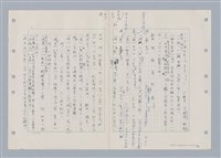 主要名稱：國台對照活用辭典印製手稿/副題名：ㄊ一ˋ~ㄊㄨㄥˋ圖檔，第27張，共105張