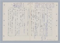 主要名稱：國台對照活用辭典印製手稿/副題名：ㄊ一ˋ~ㄊㄨㄥˋ圖檔，第28張，共105張