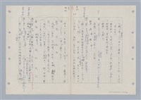 主要名稱：國台對照活用辭典印製手稿/副題名：ㄊ一ˋ~ㄊㄨㄥˋ圖檔，第29張，共105張