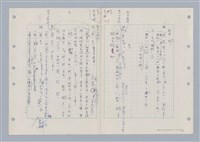 主要名稱：國台對照活用辭典印製手稿/副題名：ㄊ一ˋ~ㄊㄨㄥˋ圖檔，第30張，共105張