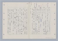 主要名稱：國台對照活用辭典印製手稿/副題名：ㄊ一ˋ~ㄊㄨㄥˋ圖檔，第32張，共105張