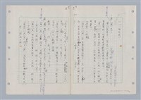 主要名稱：國台對照活用辭典印製手稿/副題名：ㄊ一ˋ~ㄊㄨㄥˋ圖檔，第34張，共105張