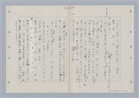 主要名稱：國台對照活用辭典印製手稿/副題名：ㄊ一ˋ~ㄊㄨㄥˋ圖檔，第35張，共105張