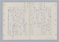 主要名稱：國台對照活用辭典印製手稿/副題名：ㄊ一ˋ~ㄊㄨㄥˋ圖檔，第36張，共105張