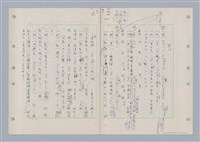 主要名稱：國台對照活用辭典印製手稿/副題名：ㄊ一ˋ~ㄊㄨㄥˋ圖檔，第37張，共105張