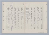 主要名稱：國台對照活用辭典印製手稿/副題名：ㄊ一ˋ~ㄊㄨㄥˋ圖檔，第38張，共105張