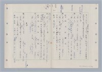 主要名稱：國台對照活用辭典印製手稿/副題名：ㄊ一ˋ~ㄊㄨㄥˋ圖檔，第39張，共105張