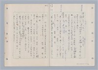 主要名稱：國台對照活用辭典印製手稿/副題名：ㄊ一ˋ~ㄊㄨㄥˋ圖檔，第40張，共105張