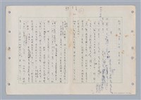 主要名稱：國台對照活用辭典印製手稿/副題名：ㄊ一ˋ~ㄊㄨㄥˋ圖檔，第41張，共105張