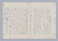 主要名稱：國台對照活用辭典印製手稿/副題名：ㄊ一ˋ~ㄊㄨㄥˋ圖檔，第42張，共105張