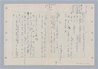 主要名稱：國台對照活用辭典印製手稿/副題名：ㄊ一ˋ~ㄊㄨㄥˋ圖檔，第43張，共105張