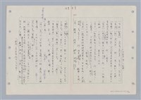 主要名稱：國台對照活用辭典印製手稿/副題名：ㄊ一ˋ~ㄊㄨㄥˋ圖檔，第44張，共105張