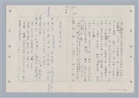 主要名稱：國台對照活用辭典印製手稿/副題名：ㄊ一ˋ~ㄊㄨㄥˋ圖檔，第45張，共105張