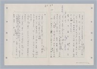 主要名稱：國台對照活用辭典印製手稿/副題名：ㄊ一ˋ~ㄊㄨㄥˋ圖檔，第46張，共105張