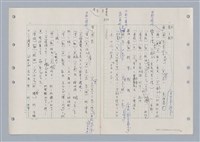 主要名稱：國台對照活用辭典印製手稿/副題名：ㄊ一ˋ~ㄊㄨㄥˋ圖檔，第47張，共105張