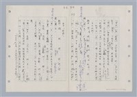 主要名稱：國台對照活用辭典印製手稿/副題名：ㄊ一ˋ~ㄊㄨㄥˋ圖檔，第48張，共105張