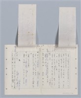 主要名稱：國台對照活用辭典印製手稿/副題名：ㄊ一ˋ~ㄊㄨㄥˋ圖檔，第49張，共105張