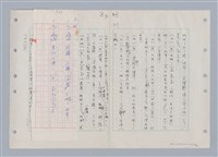 主要名稱：國台對照活用辭典印製手稿/副題名：ㄊ一ˋ~ㄊㄨㄥˋ圖檔，第52張，共105張