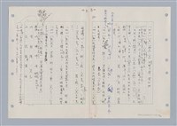 主要名稱：國台對照活用辭典印製手稿/副題名：ㄊ一ˋ~ㄊㄨㄥˋ圖檔，第53張，共105張