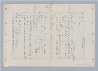 主要名稱：國台對照活用辭典印製手稿/副題名：ㄊ一ˋ~ㄊㄨㄥˋ圖檔，第54張，共105張