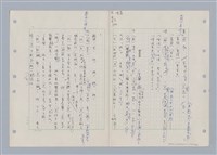 主要名稱：國台對照活用辭典印製手稿/副題名：ㄊ一ˋ~ㄊㄨㄥˋ圖檔，第55張，共105張