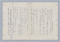 主要名稱：國台對照活用辭典印製手稿/副題名：ㄊ一ˋ~ㄊㄨㄥˋ圖檔，第56張，共105張