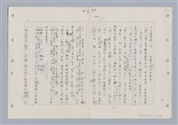 主要名稱：國台對照活用辭典印製手稿/副題名：ㄊ一ˋ~ㄊㄨㄥˋ圖檔，第57張，共105張