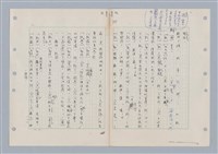 主要名稱：國台對照活用辭典印製手稿/副題名：ㄊ一ˋ~ㄊㄨㄥˋ圖檔，第58張，共105張