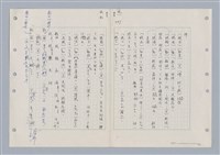 主要名稱：國台對照活用辭典印製手稿/副題名：ㄊ一ˋ~ㄊㄨㄥˋ圖檔，第60張，共105張