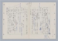 主要名稱：國台對照活用辭典印製手稿/副題名：ㄊ一ˋ~ㄊㄨㄥˋ圖檔，第61張，共105張