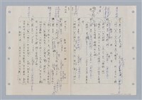 主要名稱：國台對照活用辭典印製手稿/副題名：ㄊ一ˋ~ㄊㄨㄥˋ圖檔，第62張，共105張