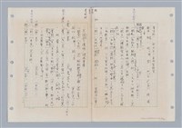 主要名稱：國台對照活用辭典印製手稿/副題名：ㄊ一ˋ~ㄊㄨㄥˋ圖檔，第63張，共105張