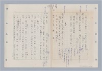 主要名稱：國台對照活用辭典印製手稿/副題名：ㄊ一ˋ~ㄊㄨㄥˋ圖檔，第64張，共105張