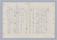 主要名稱：國台對照活用辭典印製手稿/副題名：ㄊ一ˋ~ㄊㄨㄥˋ圖檔，第65張，共105張