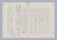 主要名稱：國台對照活用辭典印製手稿/副題名：ㄊ一ˋ~ㄊㄨㄥˋ圖檔，第66張，共105張