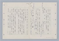 主要名稱：國台對照活用辭典印製手稿/副題名：ㄊ一ˋ~ㄊㄨㄥˋ圖檔，第67張，共105張