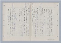 主要名稱：國台對照活用辭典印製手稿/副題名：ㄊ一ˋ~ㄊㄨㄥˋ圖檔，第68張，共105張