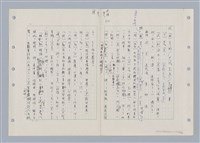 主要名稱：國台對照活用辭典印製手稿/副題名：ㄊ一ˋ~ㄊㄨㄥˋ圖檔，第69張，共105張