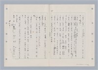 主要名稱：國台對照活用辭典印製手稿/副題名：ㄊ一ˋ~ㄊㄨㄥˋ圖檔，第71張，共105張