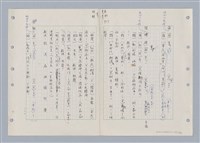 主要名稱：國台對照活用辭典印製手稿/副題名：ㄊ一ˋ~ㄊㄨㄥˋ圖檔，第72張，共105張