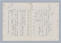 主要名稱：國台對照活用辭典印製手稿/副題名：ㄊ一ˋ~ㄊㄨㄥˋ圖檔，第73張，共105張